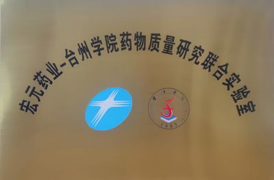 Joint laboratory